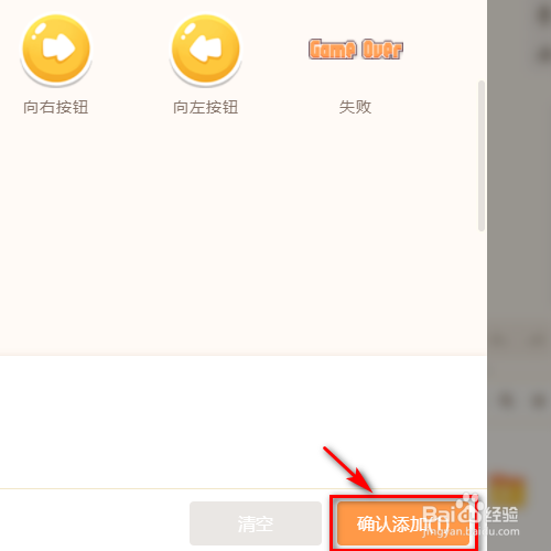 源码编辑器怎样添加开始按钮的角色