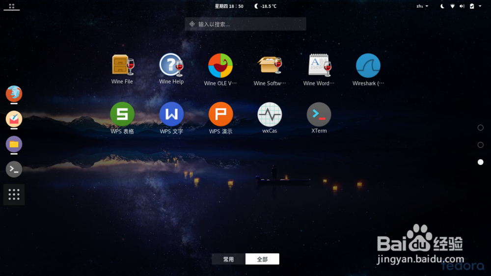Gnome3添加应用程序文件夹（App Folders）