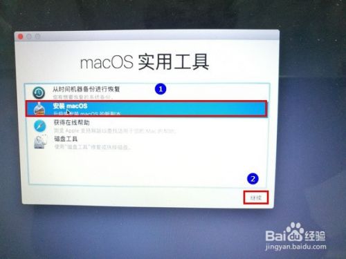 怎样用U盘安装苹果系统
