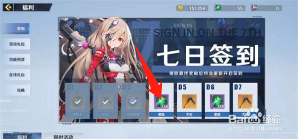 幻塔墨晶有什么用