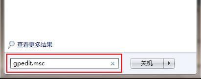 快速恢复Windows7系统任务栏中的电源键图标