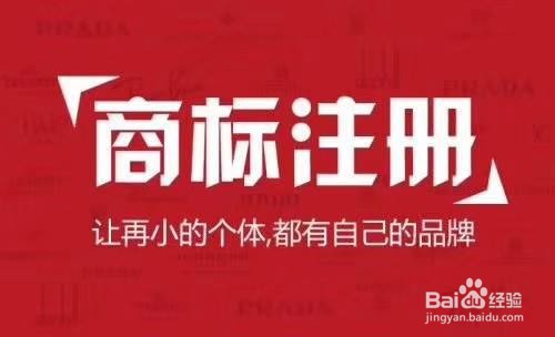 服装行业应注册哪些商标类别?