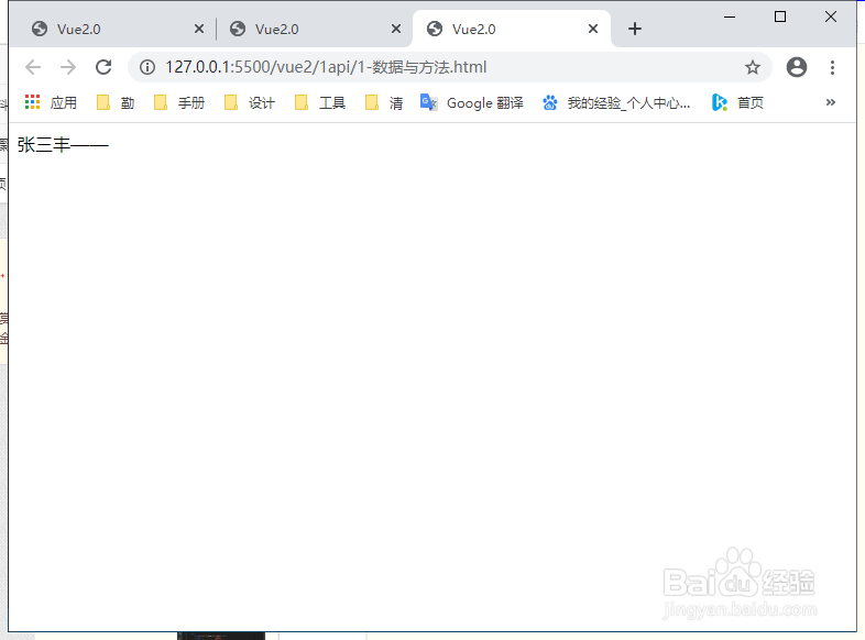 Vue2.0数据与方法