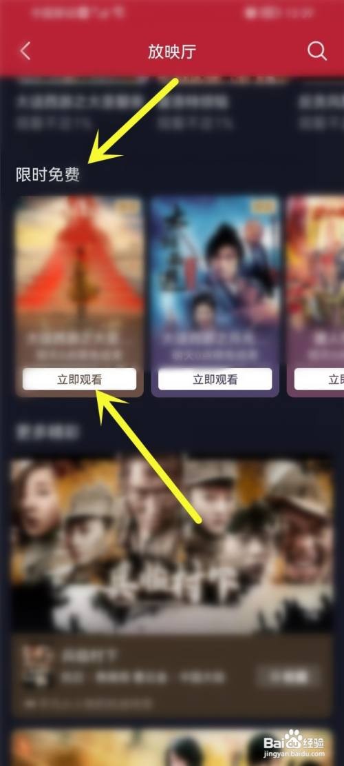 抖音2023年春节免费电影入口在哪