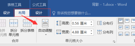 如何在word中实现数据求和