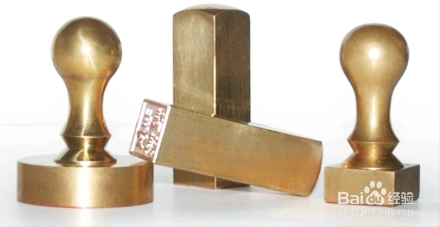 公司印章材质选择