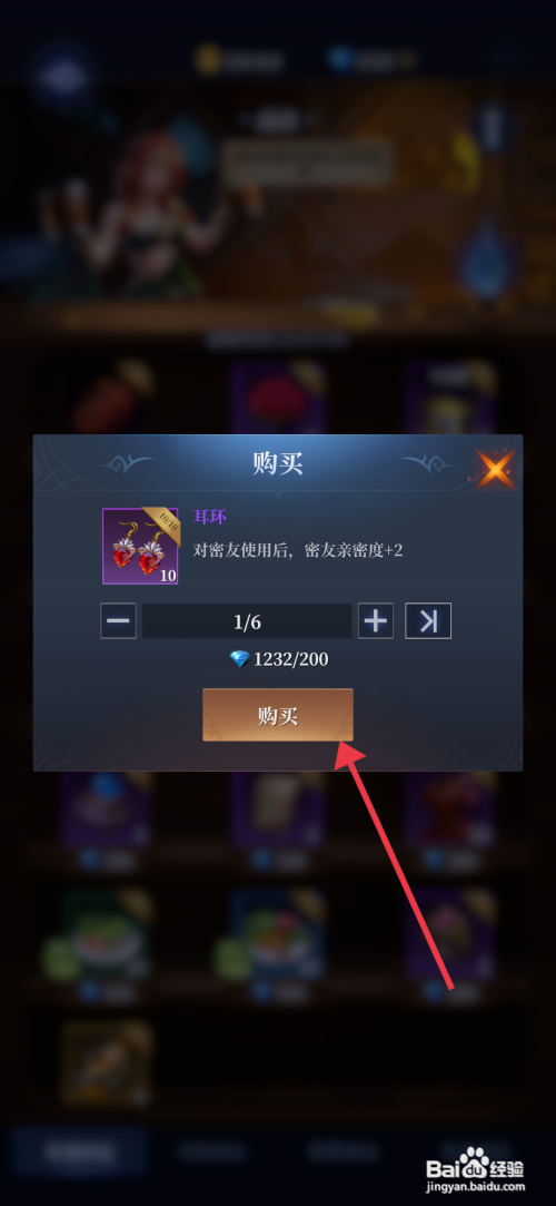 【利萨斯英雄】如何购买耳环道具