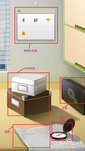 小米2自由桌面设置