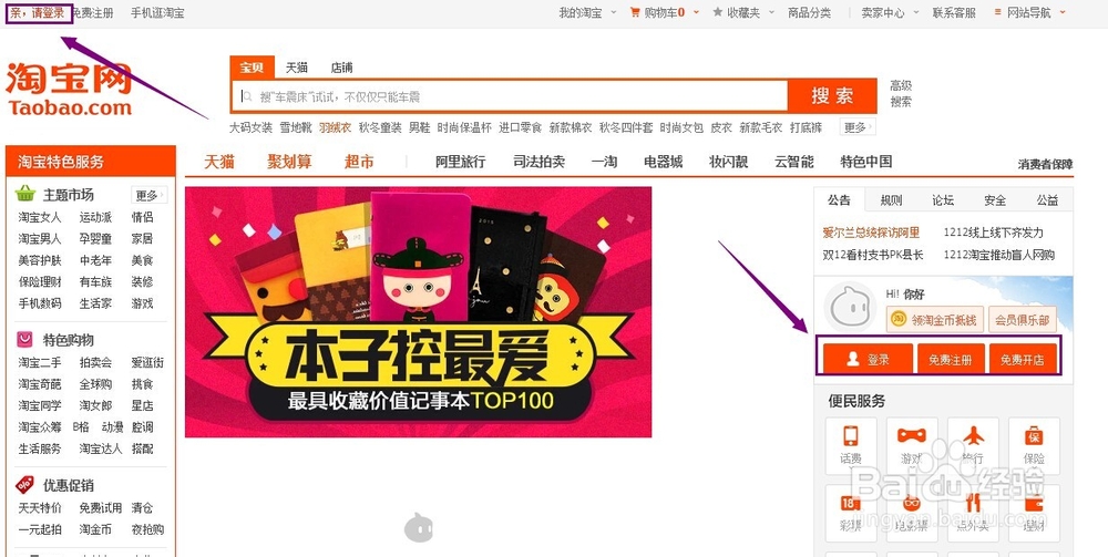 怎么设置淘宝高级搜索