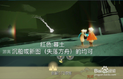 光遇12.14每日任务攻略2021