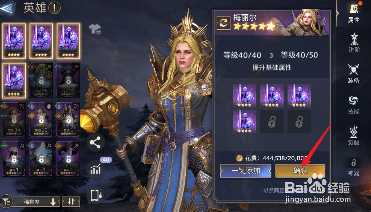 潮汐守望者梅丽尔怎么升星
