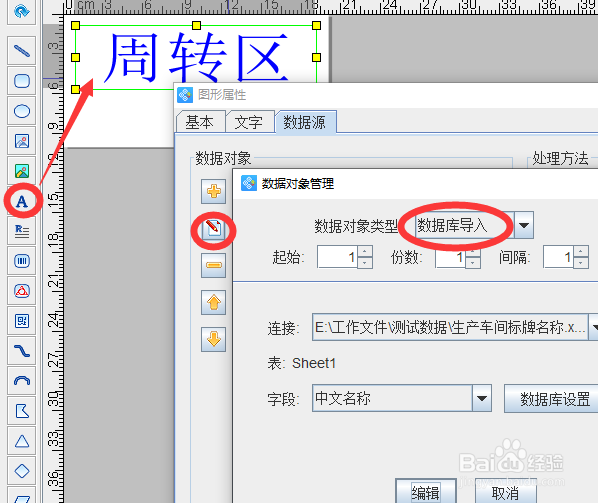 如何快速制作生产车间标识牌