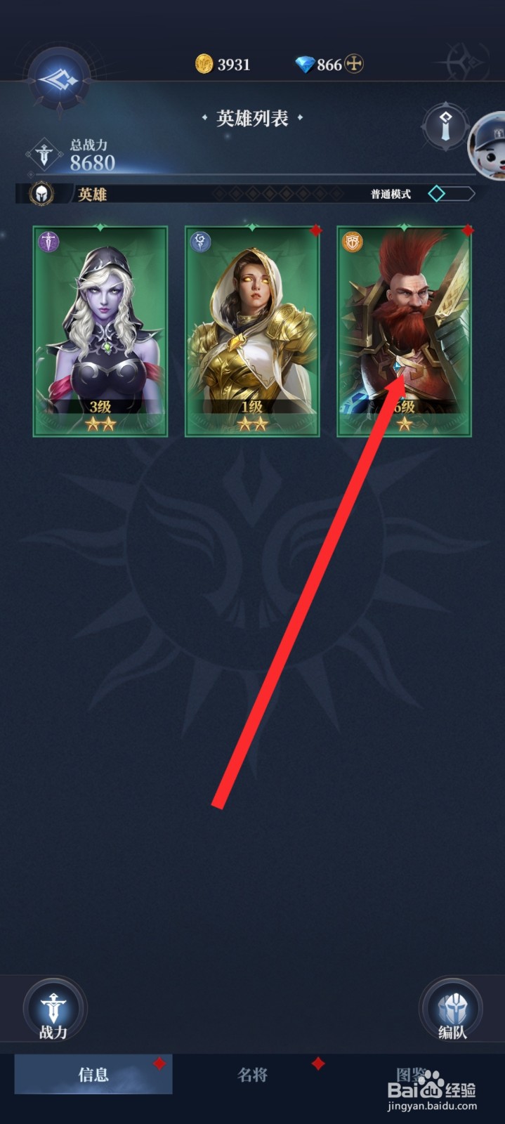 传承利萨斯英雄如何重置坚毅壁垒英雄