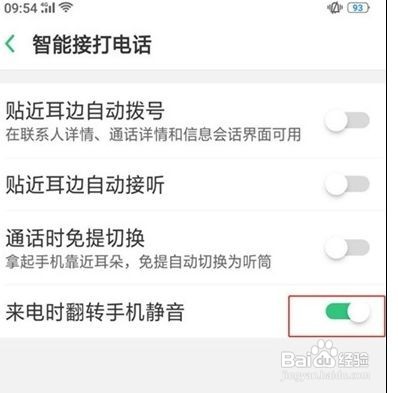 OPPO k5来电翻转设置为静音的步骤