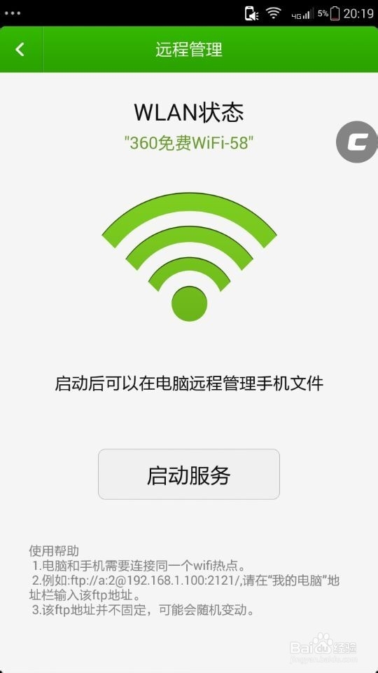 电脑远程管理手机文件_电脑怎么远程控制手机