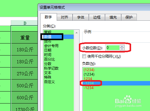怎样在EXCEL中的数值批量添加单位