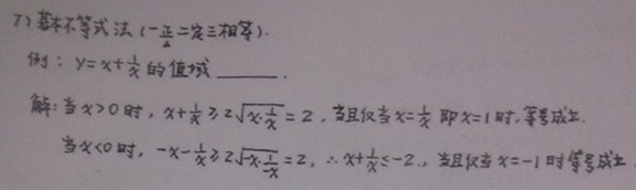高中数学函数求值域的几种方法
