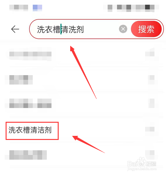 洗衣槽清洗剂