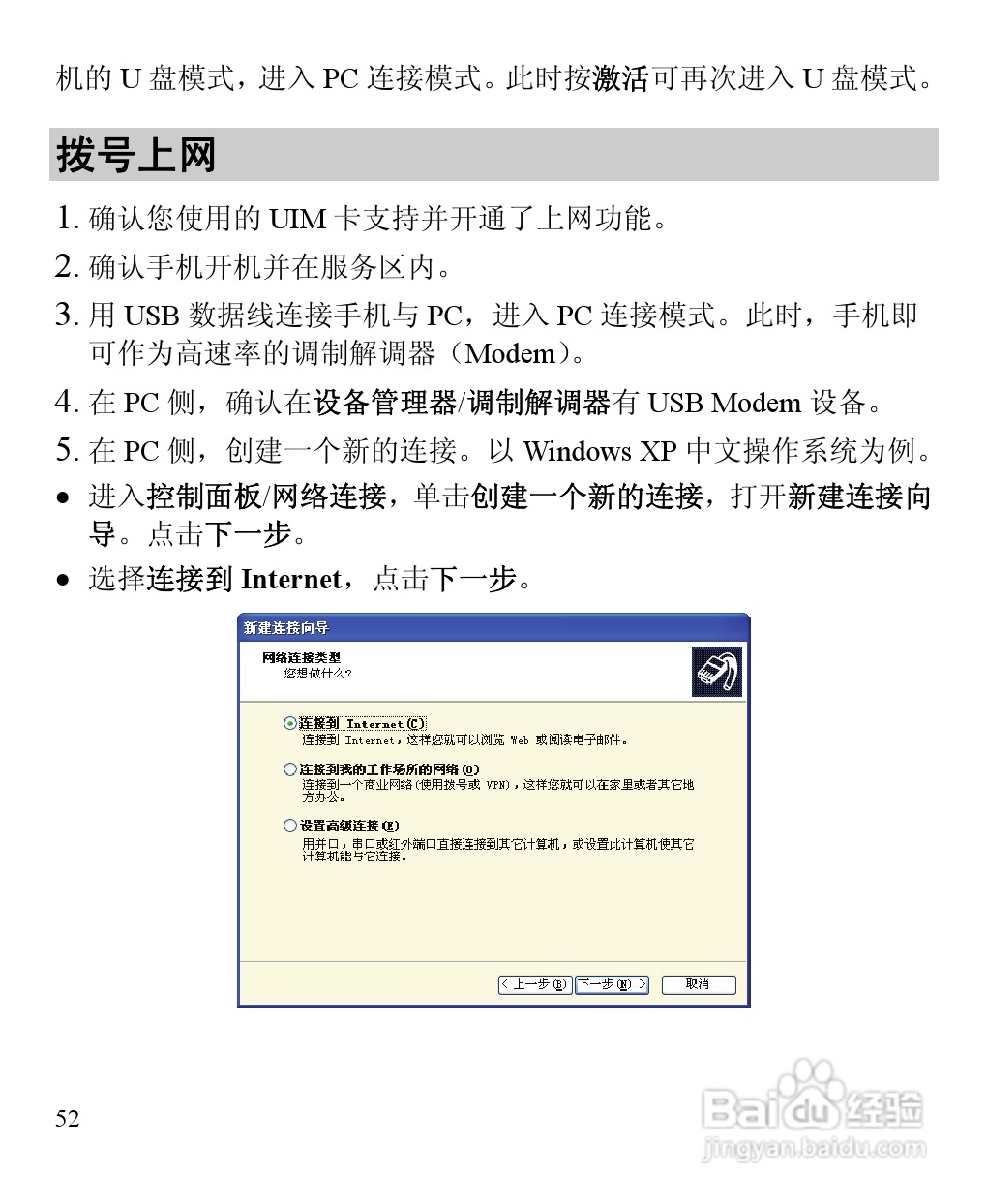华为C7260手机使用说明书:[7]