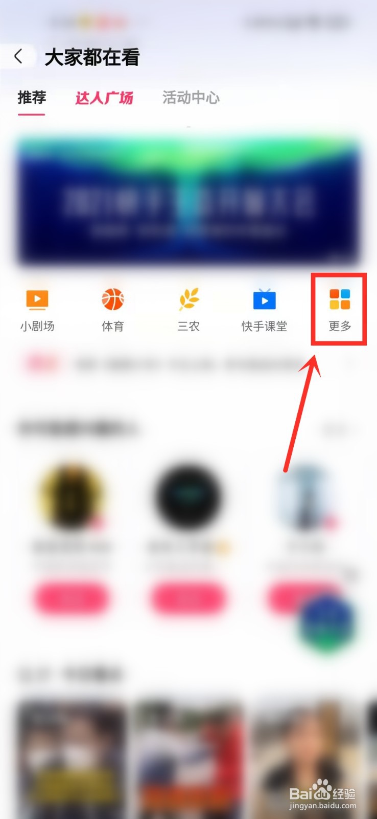 快手游戏中心在哪里