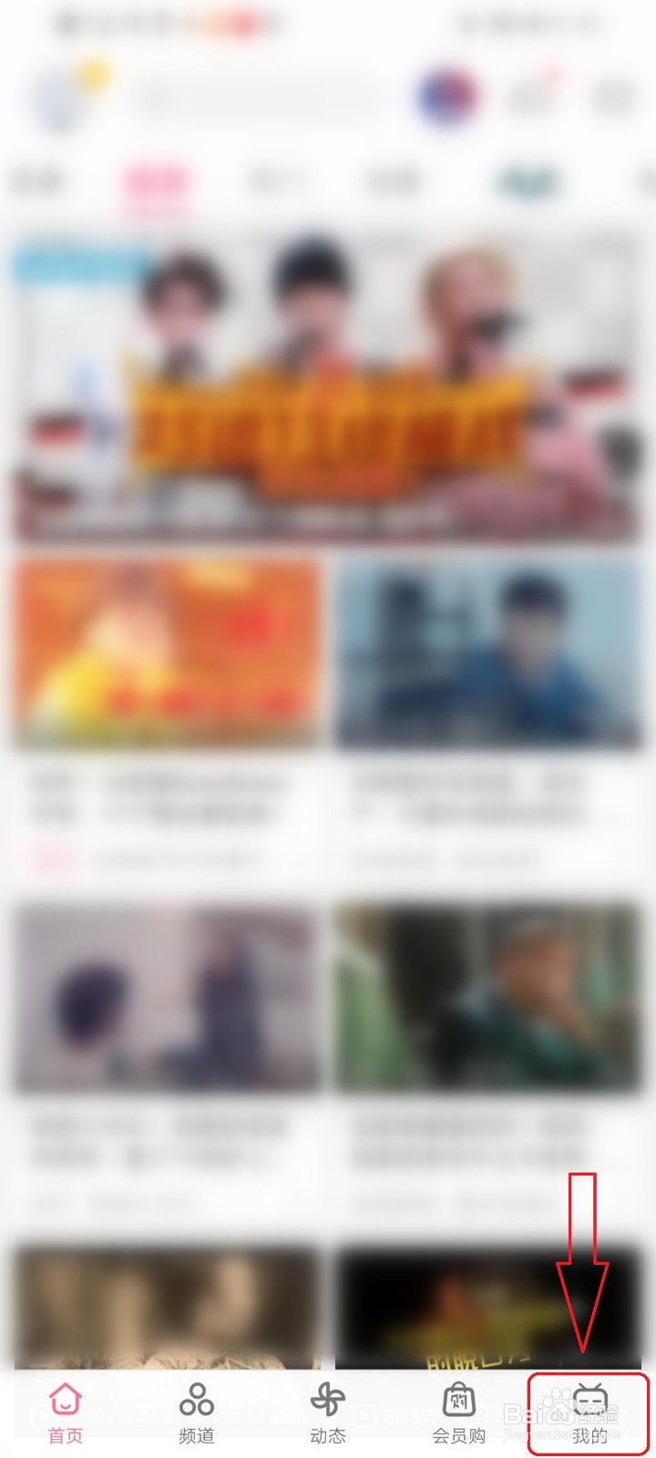 哔哩哔哩中的视频如何下载到手机观看?