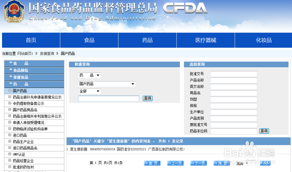 肝癌晚期能治好吗 听听怎么说
