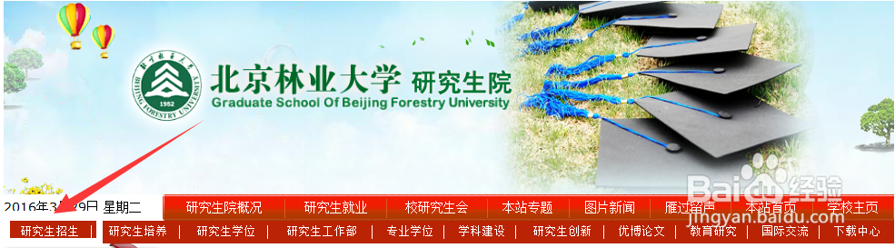 如何获取考研接收调剂学校的信息?