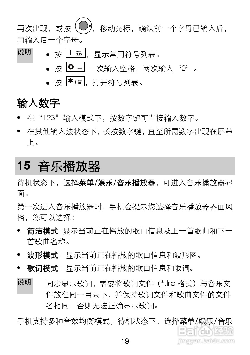 华为C5710手机使用说明书:[3]