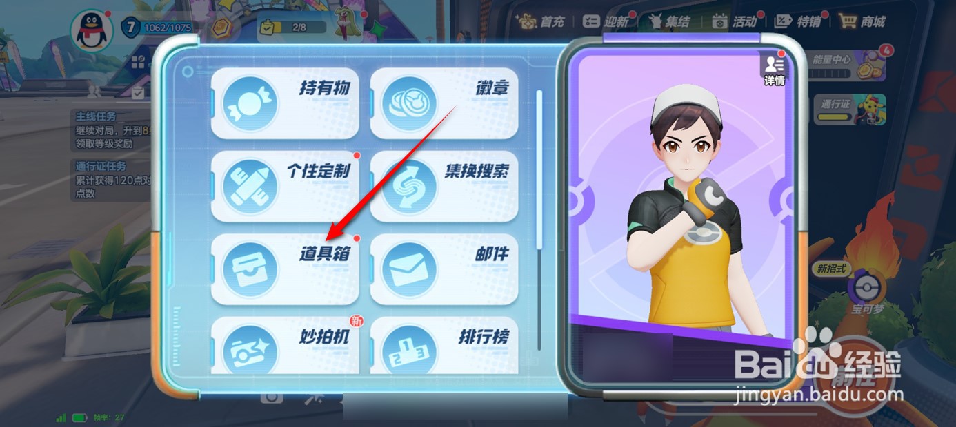 宝可梦大集结对战点数加速卡道具如何使用