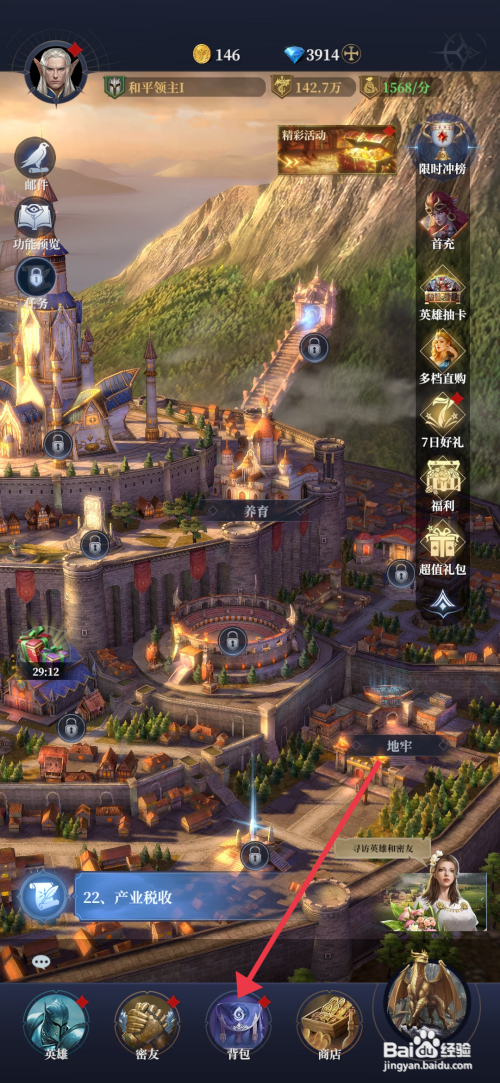 【利萨斯英雄】查看使用道具头饰的方法