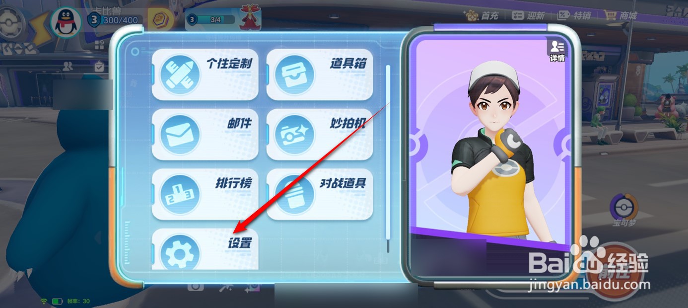 宝可梦大集结训练家信息如何隐藏