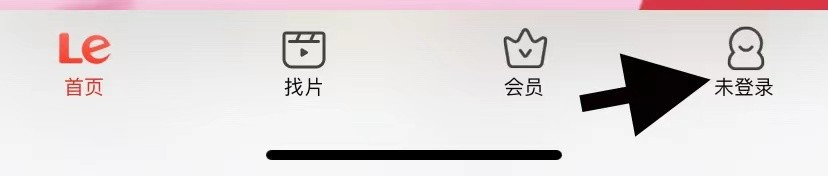 乐视视频如何找到卡顿上报