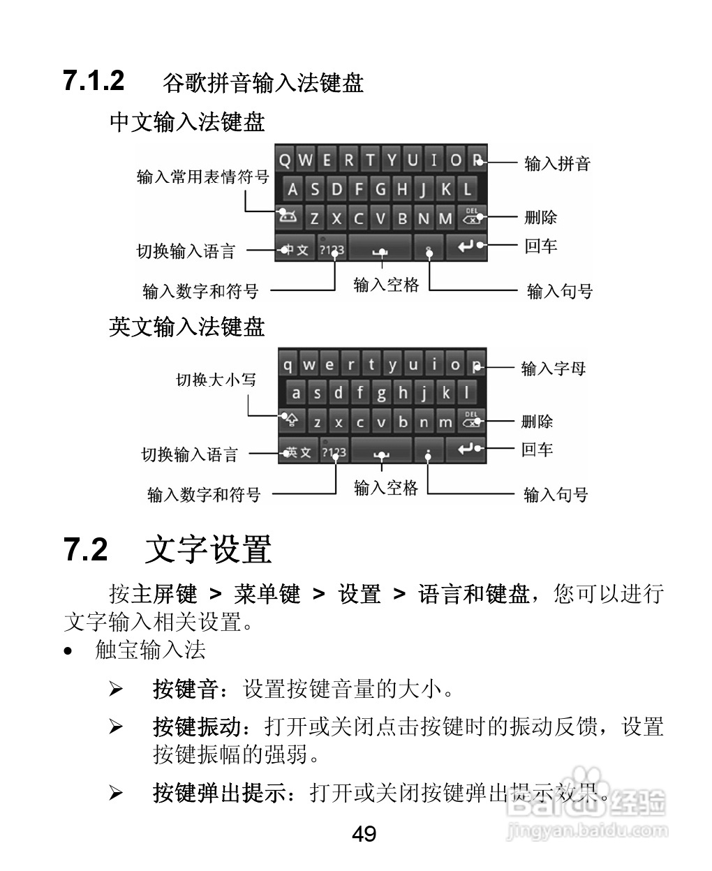 中兴 ZTE-T U880手机使用说明书:[5]