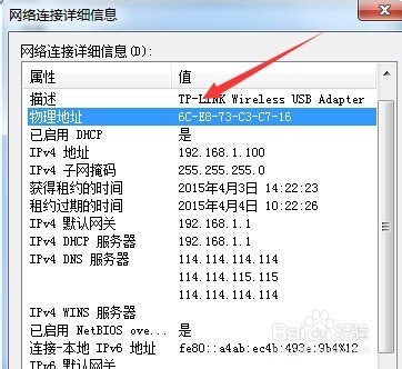 如何防止自己的网被蹭