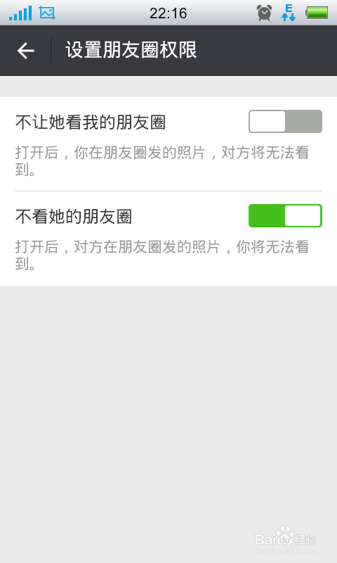 微信如何屏蔽别人朋友圈