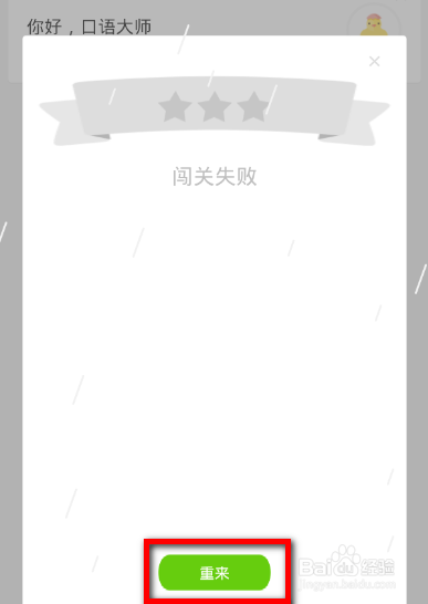 有道口语大师使用方法