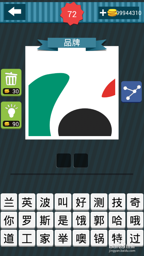 疯狂猜图攻略图册答案：[13]71-80关