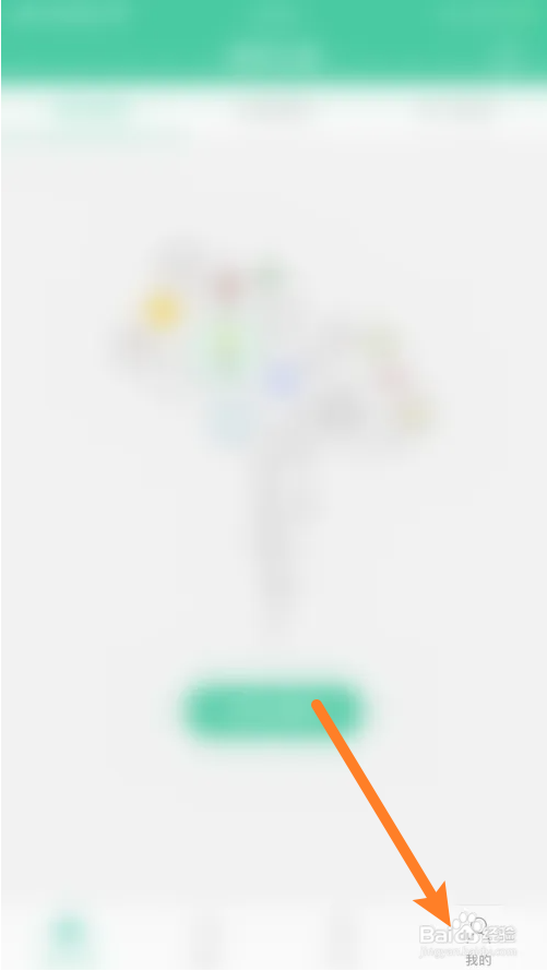 扇贝单词怎么关闭护眼模式