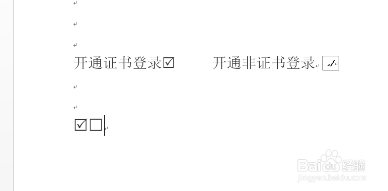 word文档怎样输入带勾的选择框复选框