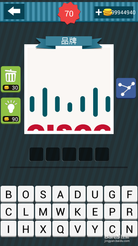 疯狂猜图攻略图册答案：[12]61-70关