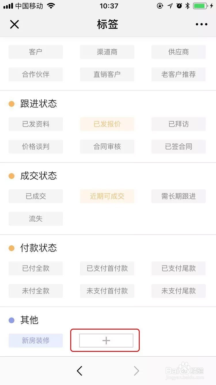 加店科技社交化数字门店,导购如何对客户分类?
