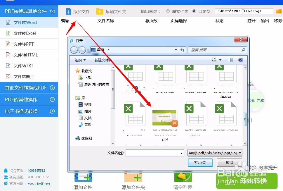 怎样把ppt转换成word文档