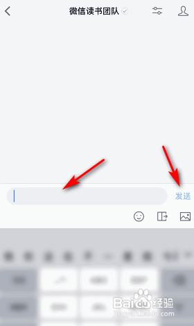 微信读书APP如何意见反馈?
