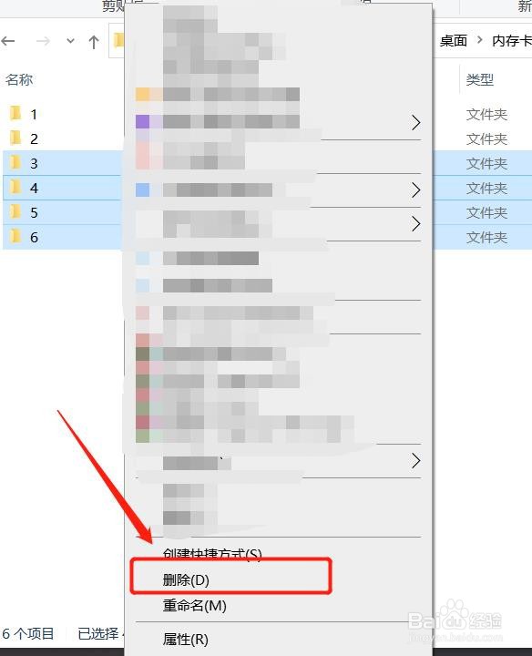 内存卡image文件夹变成了好几个文件夹