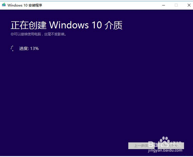 如何创建Windows 10 U盘安装介质