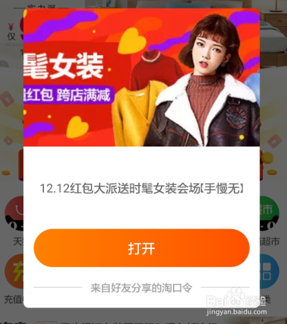 2017年淘宝双12红包活动及优惠券领取攻略