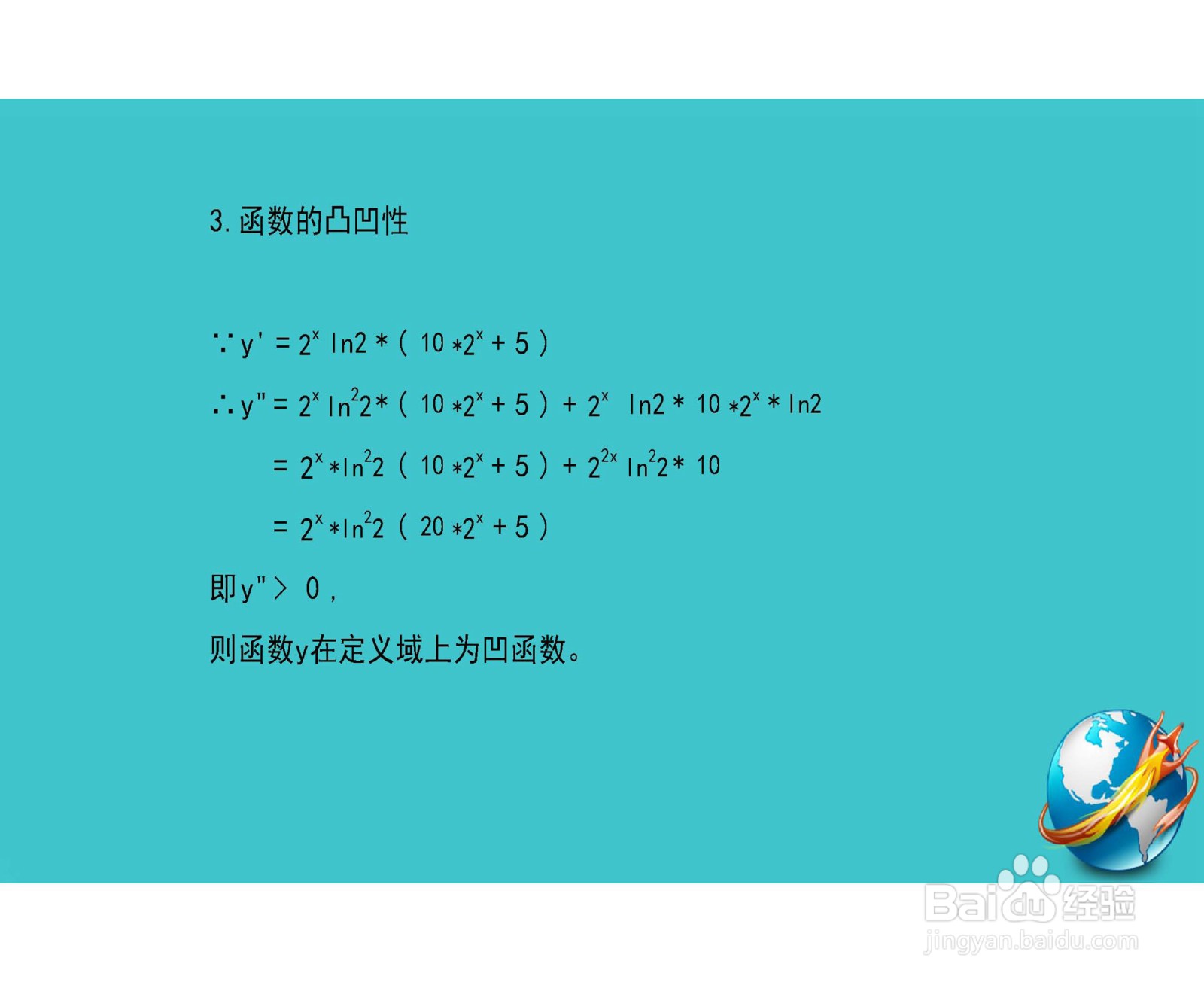 导数工具画函数y=5×x^4+5×2^x的图像示意图