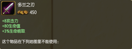 英雄联盟暗裔剑魔推荐出装