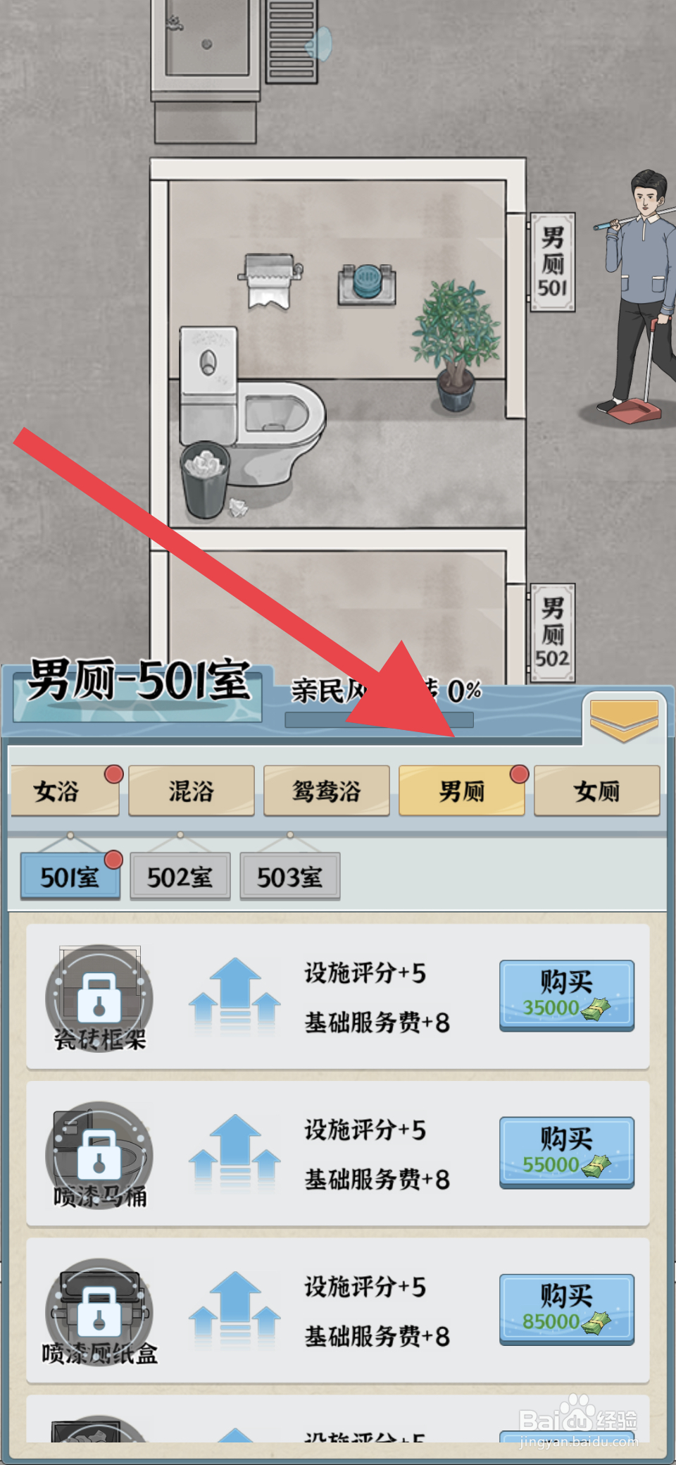 浴场之王如何购买男厕瓷砖框架