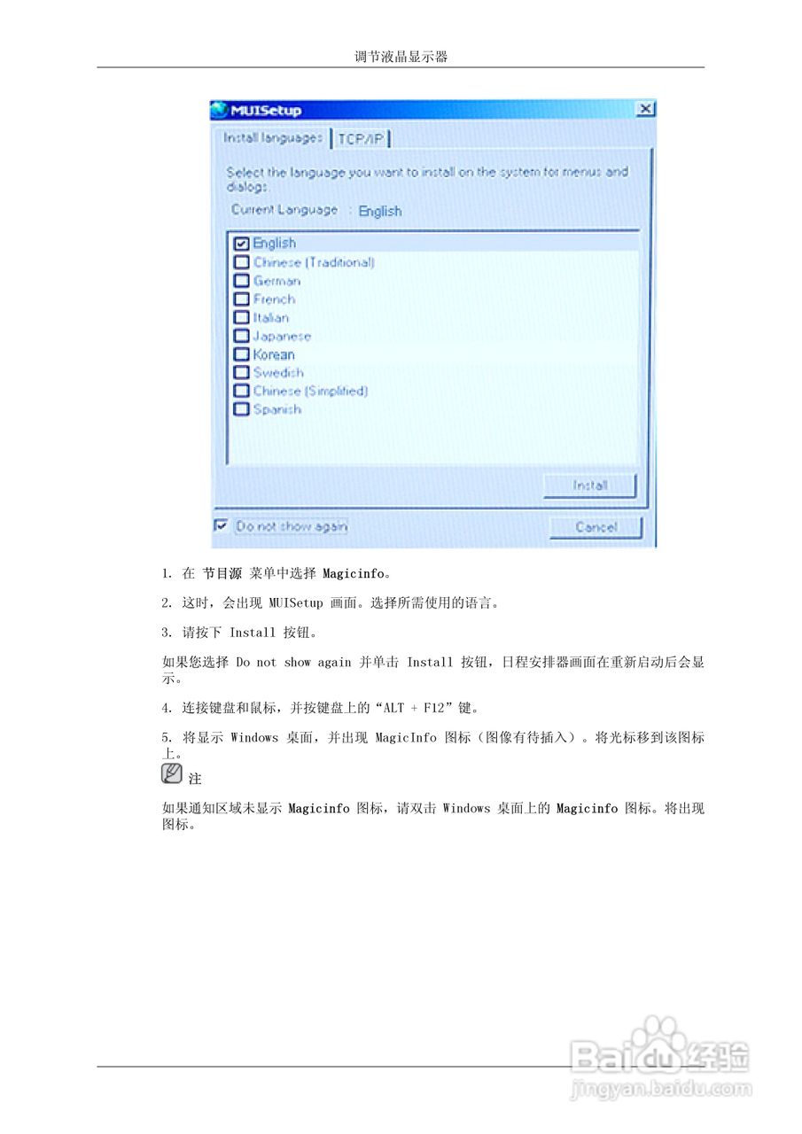 三星460UT液晶显示器使用说明书:[10]